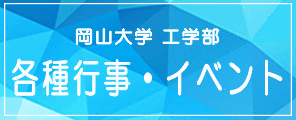 各種⾏事・イベント